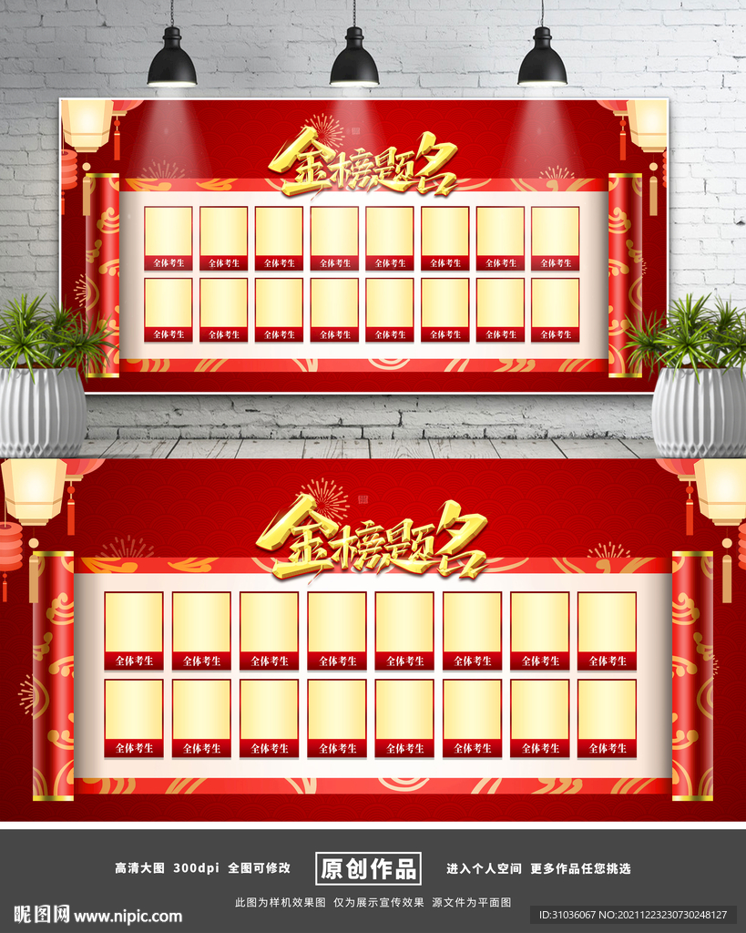 光荣榜