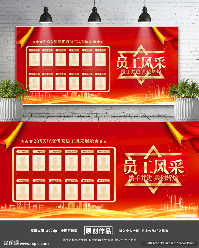 光荣榜