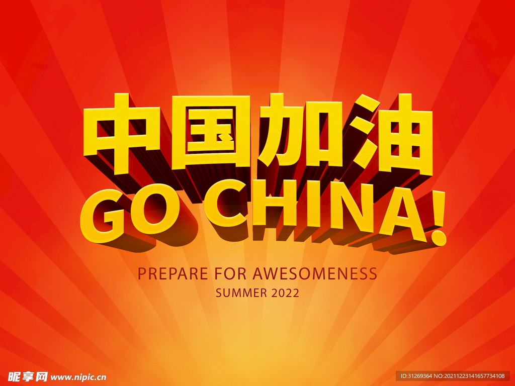 标题文字