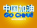 艺术字