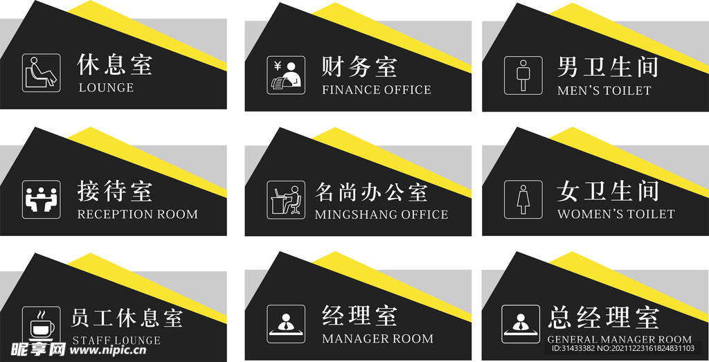 公司科室牌