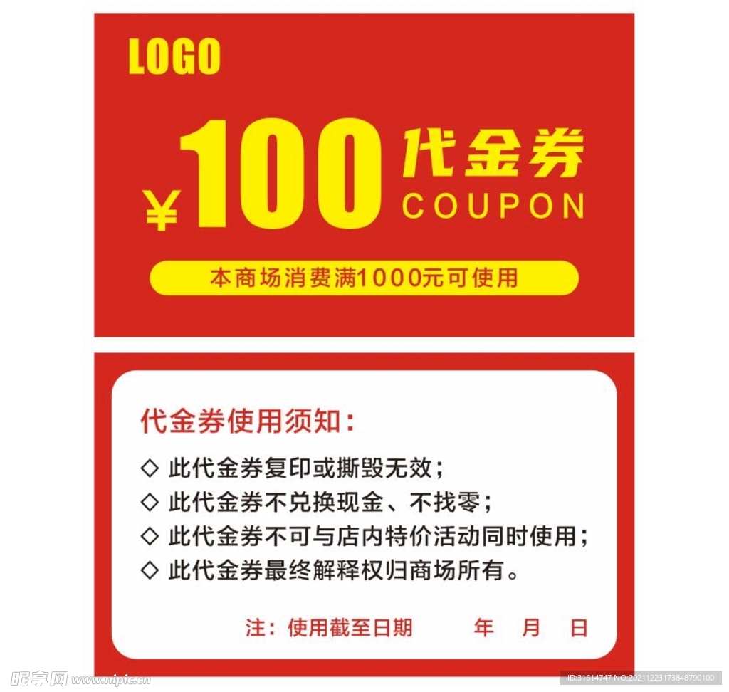代金券