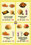 菜单套餐
