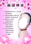 面部补水
