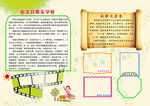 学校封皮