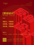 原创设计