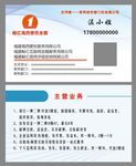 科技名片