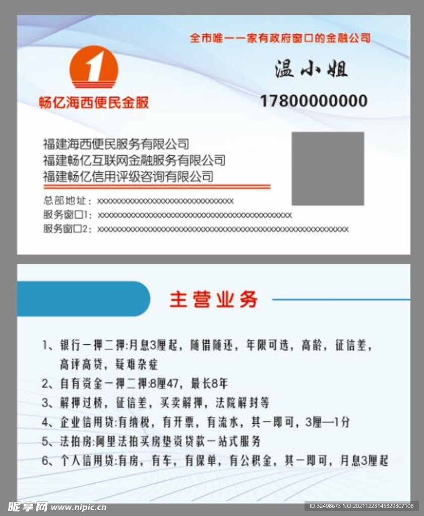 科技名片