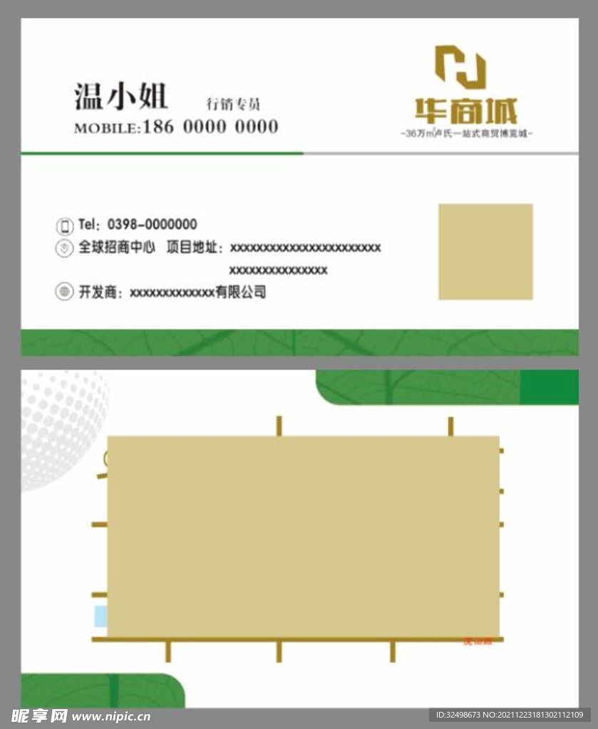 科技名片