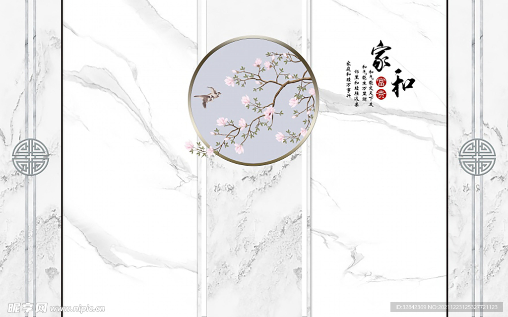新中式背景