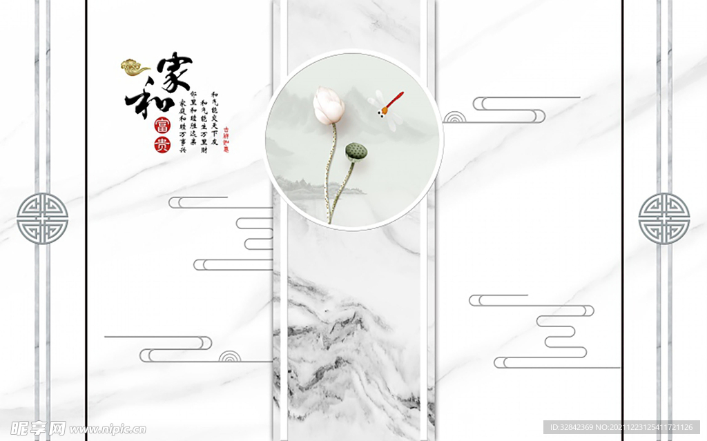 新中式背景