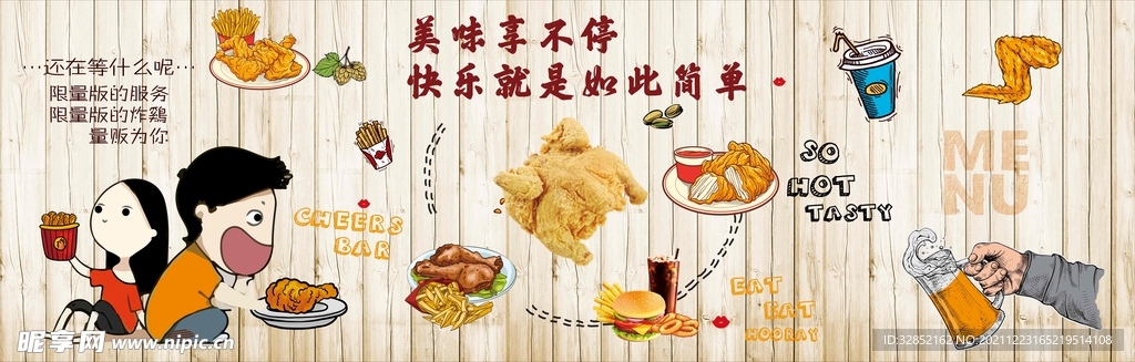 炸鸡
