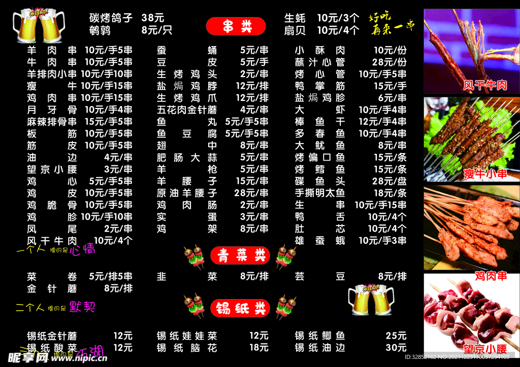 菜谱