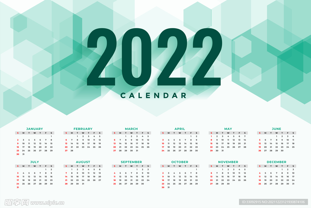 2022日历