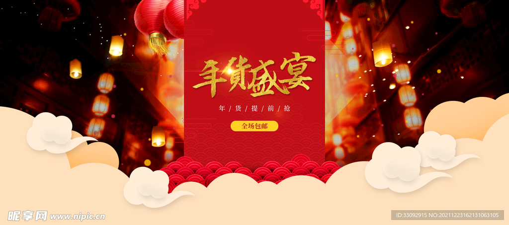 腊八