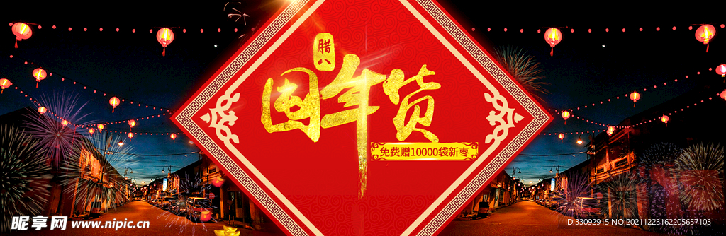 腊八