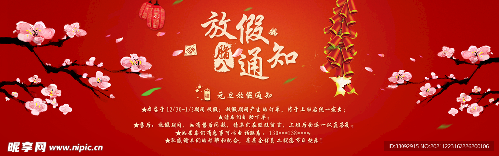 腊八