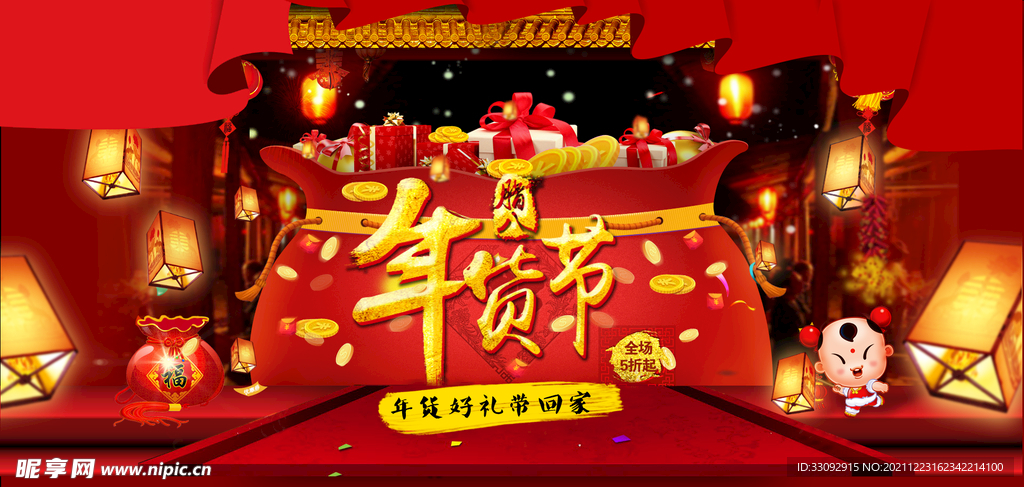 腊八