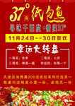 纸包鱼