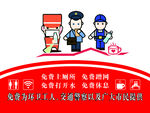爱心驿站海报图片