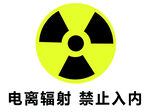 放射源