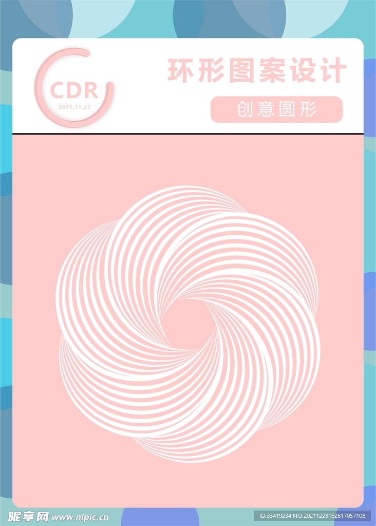环形图海报