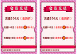 会员充值
