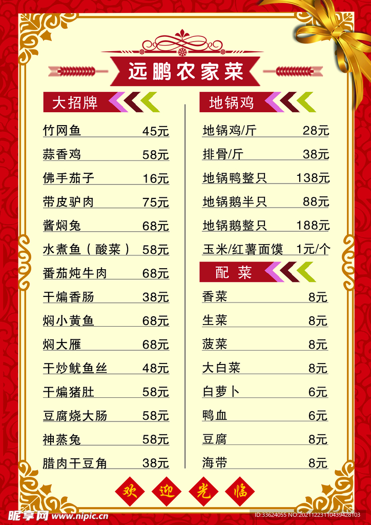 菜单