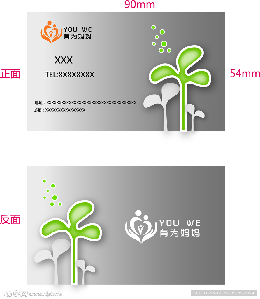 渐变名片