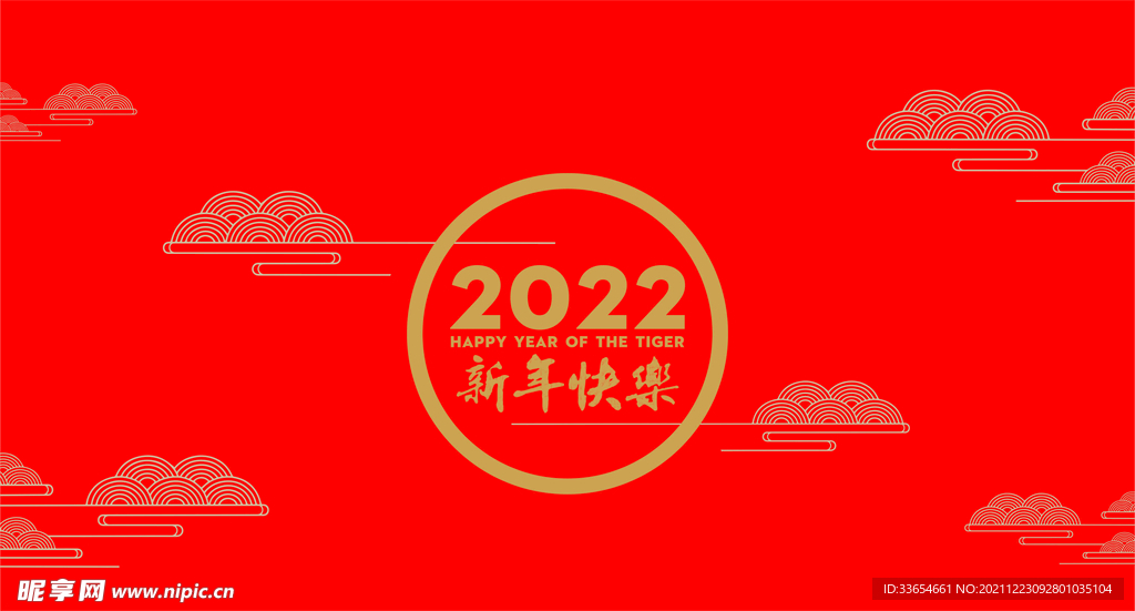 2022台历 红色