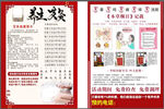 李时珍 养生艾灸 传单可编辑