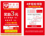 拼多多返现