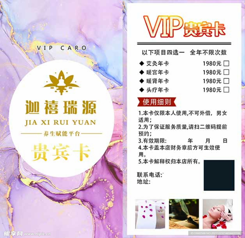 贵宾卡