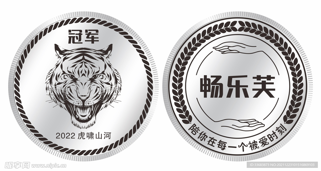 畅乐芙矢量图纪念币