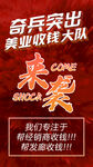 发廊活动造势海报
