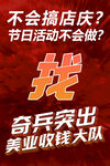 发廊活动造势海报