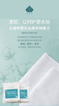 一次性毛巾产品海报