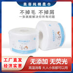 一次性洗脸巾主图