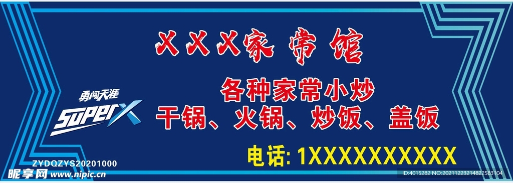 软膜、门头、灯箱