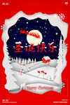 红色简约圣诞节快乐海报