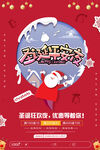 剪纸风圣诞节平安夜促销海报