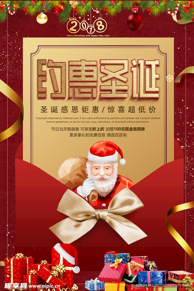 金色卡通高端红色圣诞节促销海报