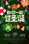 深绿色大气圣诞节海报