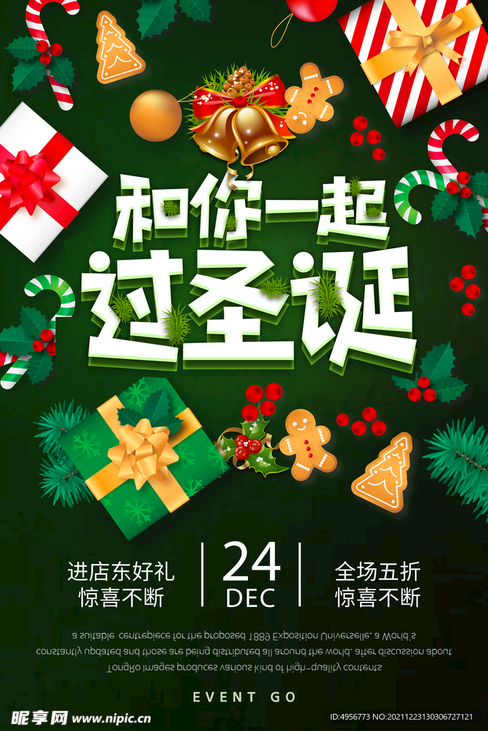 深绿色大气圣诞节海报