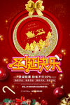 红色喜庆圣诞快乐宣传促销海报