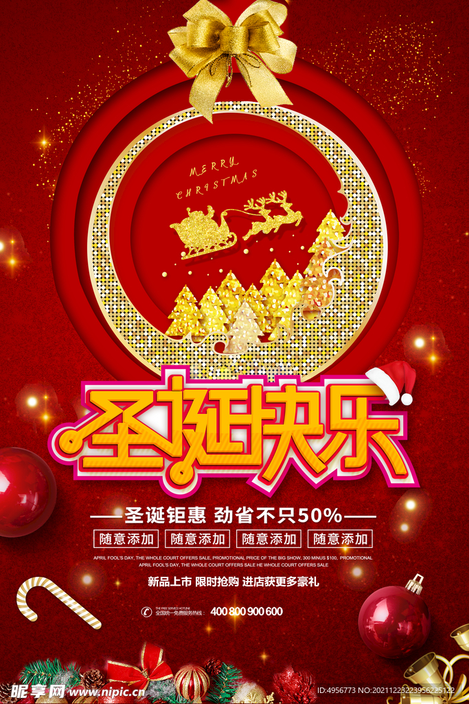 红色喜庆圣诞快乐宣传促销海报