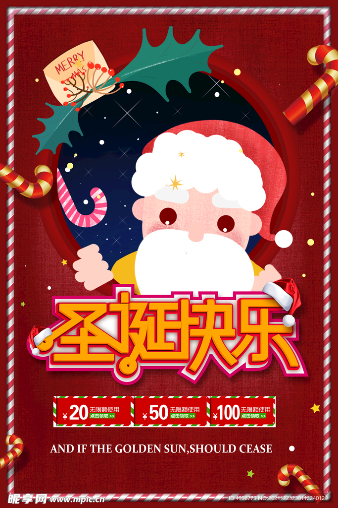 喜庆背景圣诞节快乐宣传海报