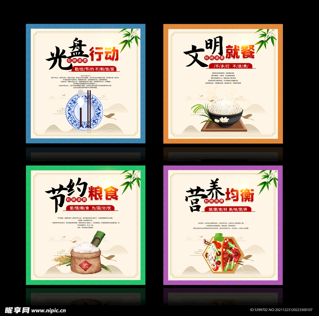 餐厅标语展板