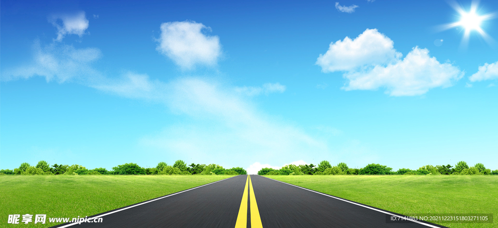 公路