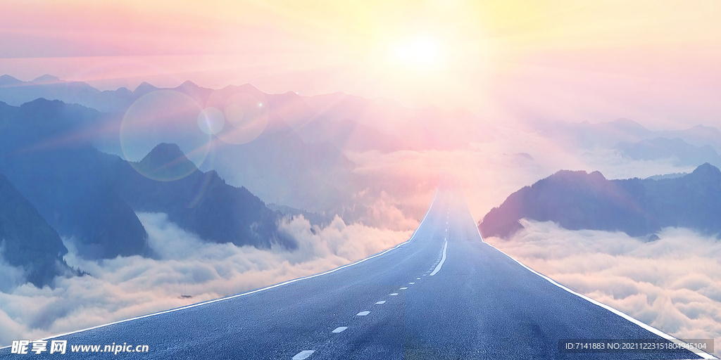 公路